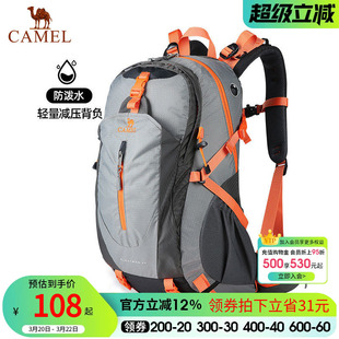 骆驼户外登山包男女大容量轻便防水双肩背包徒步运动学生旅行书包