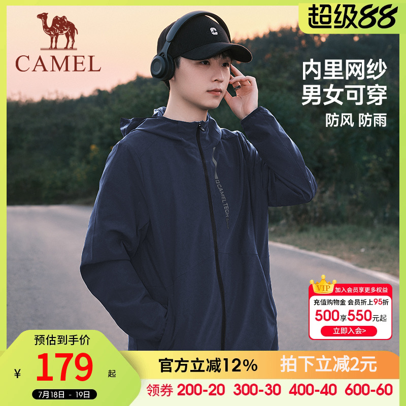 骆驼运动风衣男士2025春秋季户外休闲薄款开衫连帽茄克外套夹克女