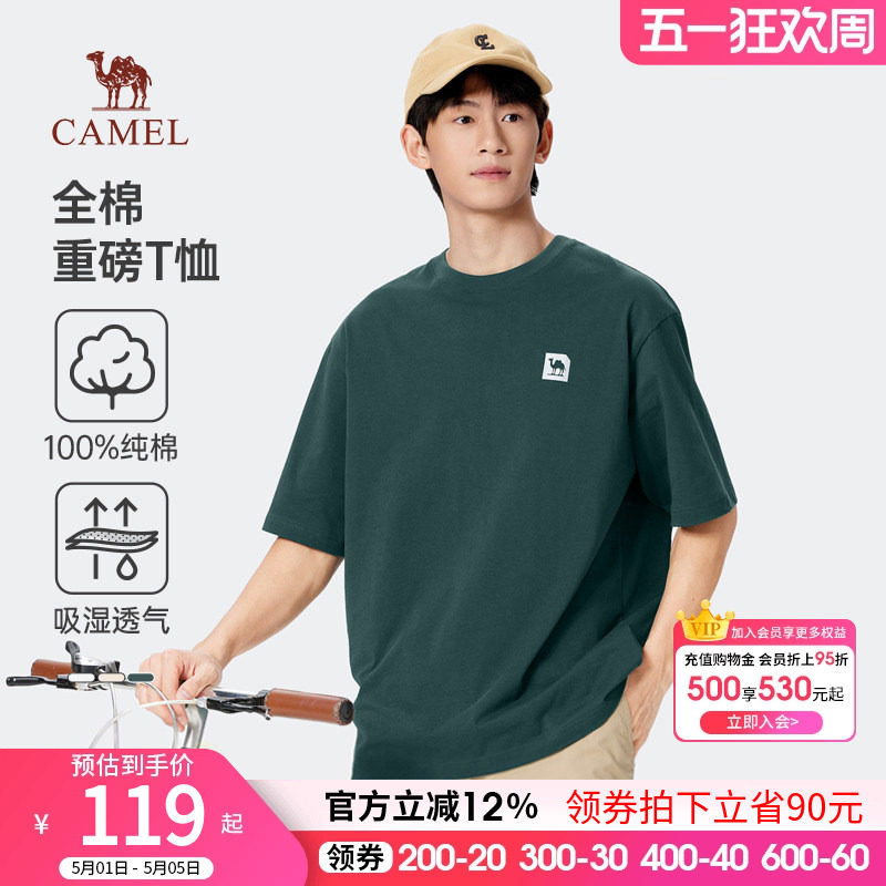 骆驼男装重磅短袖t恤男夏季2026新款宽松圆领纯棉半袖体恤打底衫
