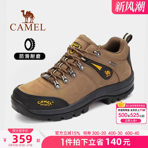 骆驼高帮牛皮防水防滑耐磨登山鞋