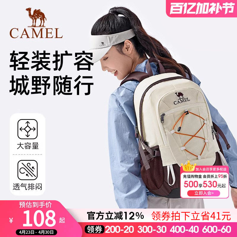骆驼户外登山包男女背包旅游徒步旅行运动休闲学生书包新款双肩包