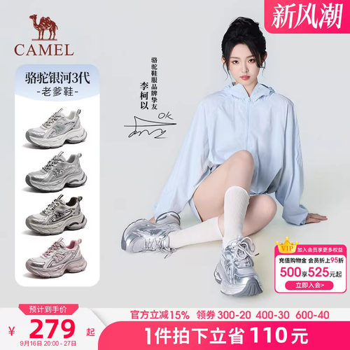 【李柯以同款】骆驼银河3代老爹鞋2026春厚底增高网面休闲运动女