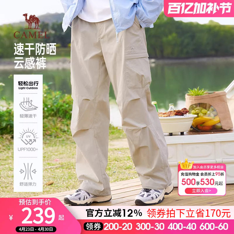 骆驼男装休闲工装裤男春季2026新款情侣裤子宽松防晒户外运动长裤