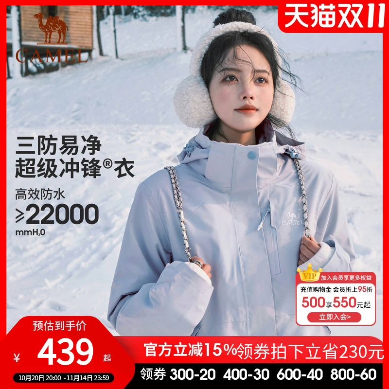 【月光蓝】骆驼户外冲锋衣三合一男女2025新款防水外套登山服3514