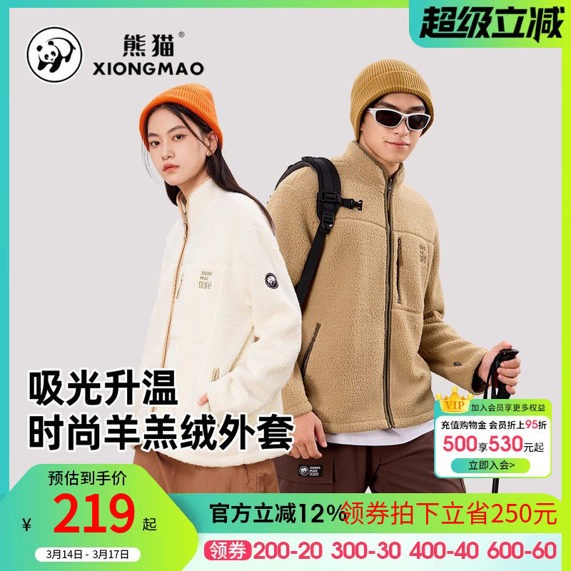 熊猫羊羔绒外套女款2026秋冬新款时尚百搭加厚加绒保暖立领抓绒衣