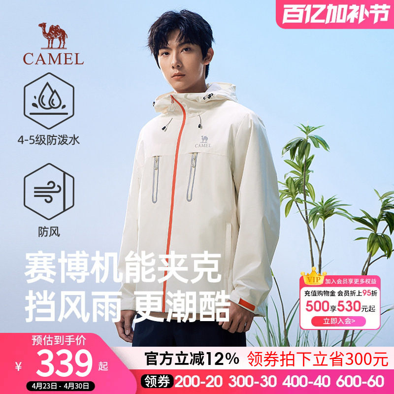 骆驼男装机能夹克2026春季新款户外防泼水防风休闲登山服外套男