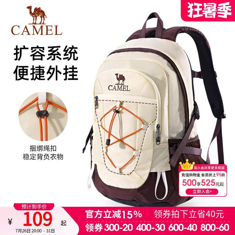 骆驼户外登山包轻便旅行徒步背包高中运动书包休闲学生双肩包