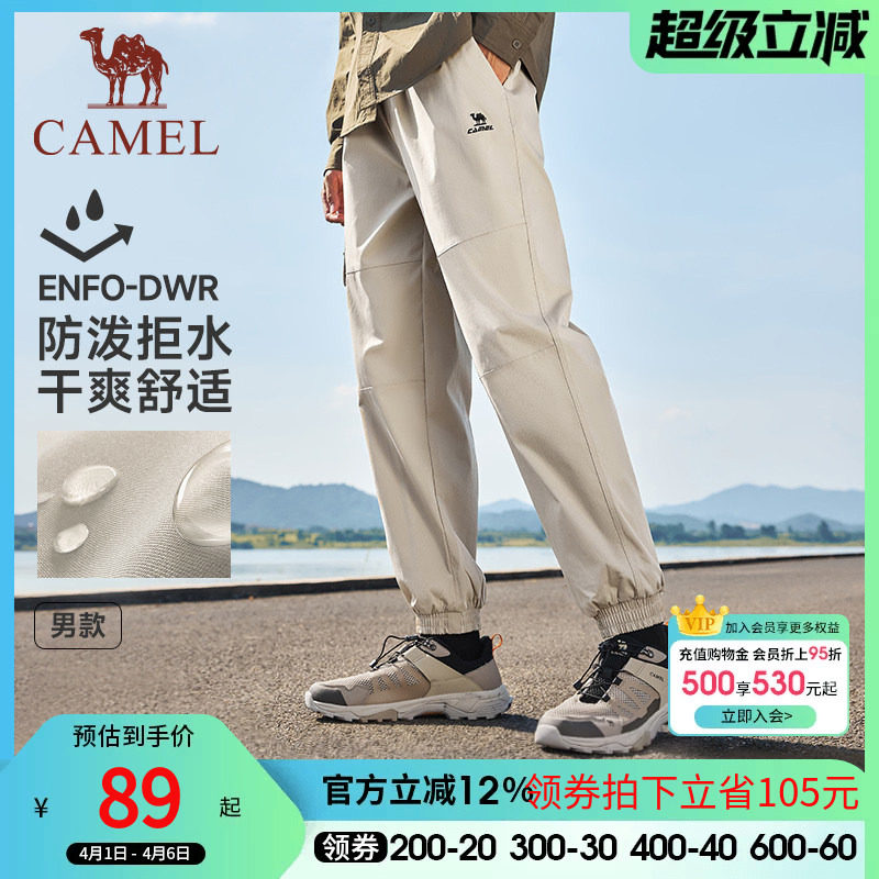[机能]骆驼运动工装裤男2026春秋防水休闲宽松梭织长裤束脚卫裤女