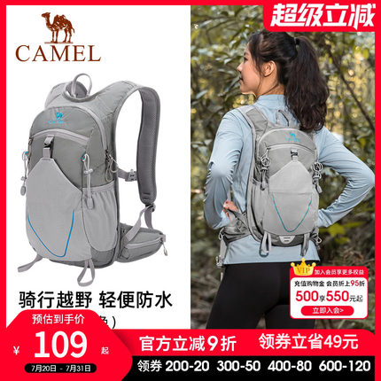 骆驼双肩包徒步运动书包男女大学生越野跑骑行户外旅行登山包背包