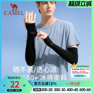 百搭手臂套ins潮夏季 手套 套男女护臂冰袖 骆驼防紫外线冰丝防晒袖