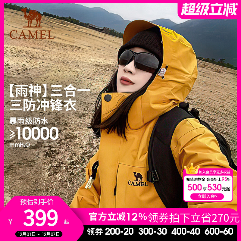 防水防油污三防NR99骆驼冲锋衣