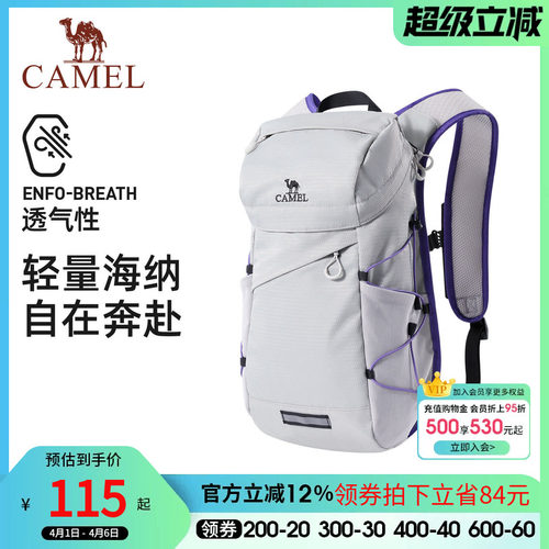 骆驼轻量化户外双肩包运动徒步爬山登山包轻便透气背包