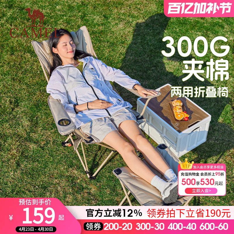 骆驼加棉折叠椅户外露营钓鱼坐躺两用便携可折叠办公室午休躺椅子