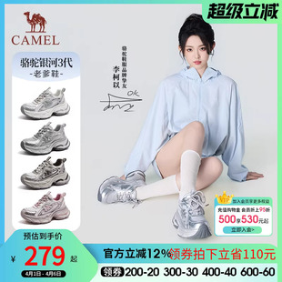 骆驼银河3代老爹鞋 2026春厚底增高网面休闲运动女 李柯以同款