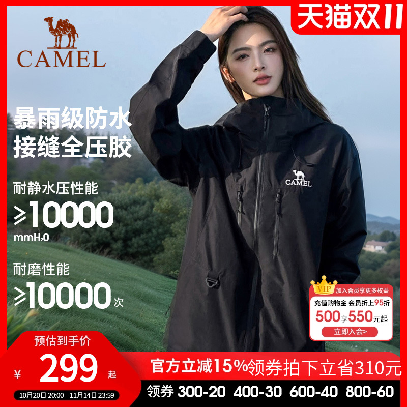骆驼户外腾云硬壳单层冲