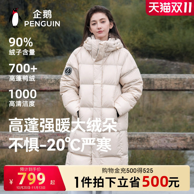 企鹅热能羽绒服女长款鸭绒26冬季户外防风防寒加厚过膝羽绒外套男