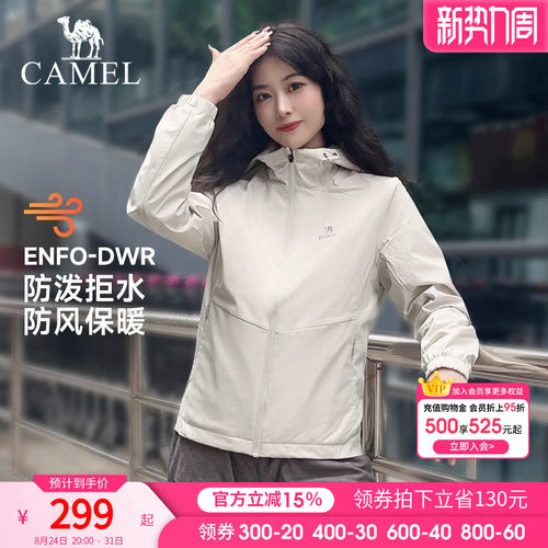 骆驼运动防风夹克外套女