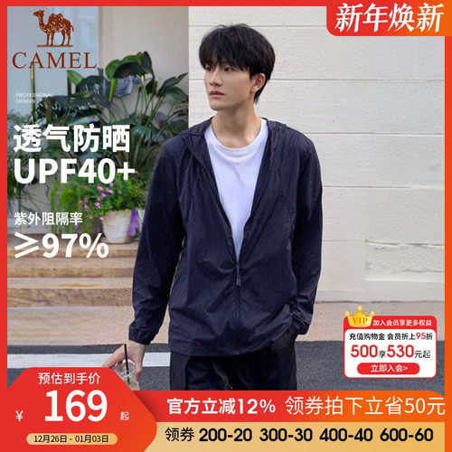 骆驼户外防晒衣男女夏季薄款冰丝防紫外线透气防晒服运动皮肤衣