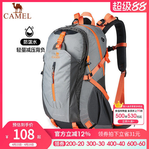 骆驼户外登山包男女大容量运动