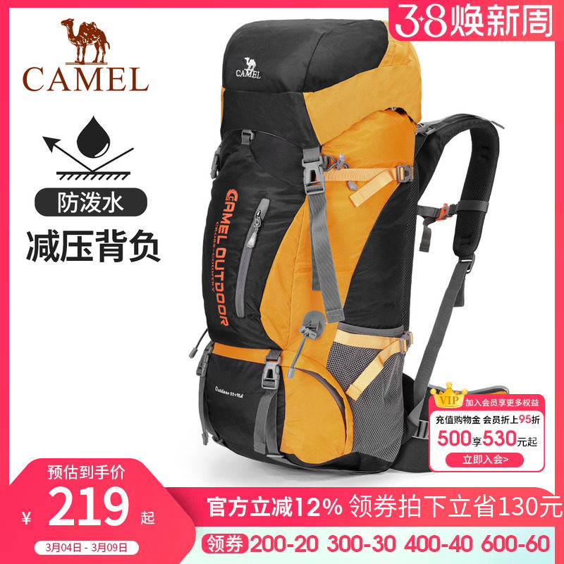 骆驼户外专业登山包多功能大容量背包男女徒步野营旅行包行山背囊 - 骆驼喜蜓专卖店出品