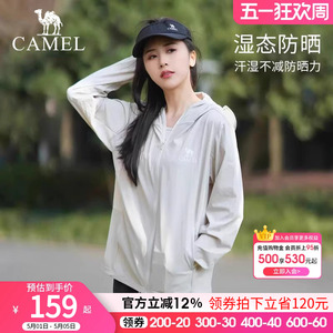 骆驼冷白皮户外防晒衣女防紫外线冰丝冰感透气防晒服外套