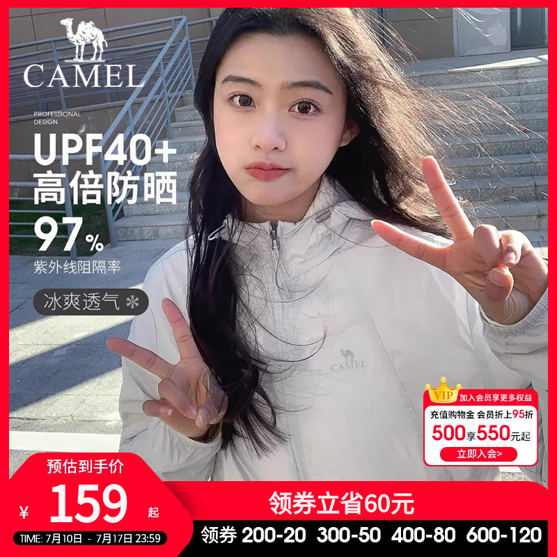 骆驼户外防晒衣男女夏季薄款冰丝防紫外线透气防晒服运动皮肤衣