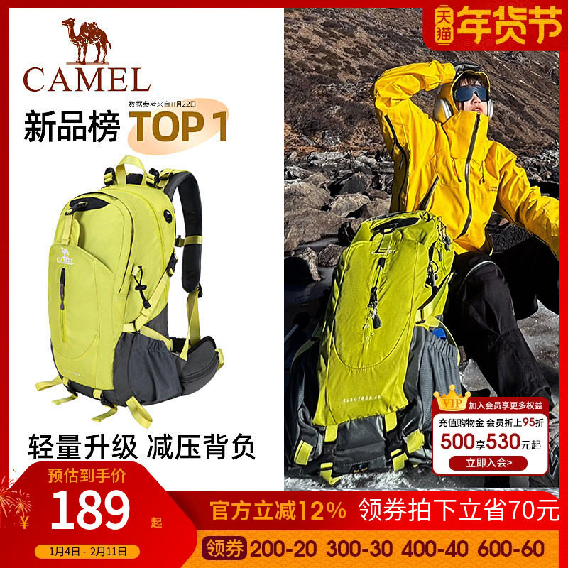 骆驼户外轻便登山包新款专业徒步防水旅行旅游防水书包背包双肩包