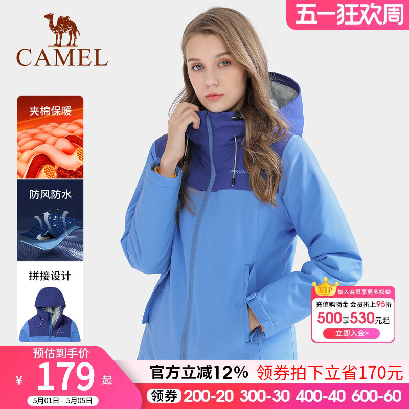 骆驼珠穆朗玛系列夹棉冲锋衣男女拼撞色户外防水登山棉服夹克外套