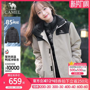骆驼羽绒内胆冲锋衣男女款三合一可拆卸外套冬季防风防水羽绒服装