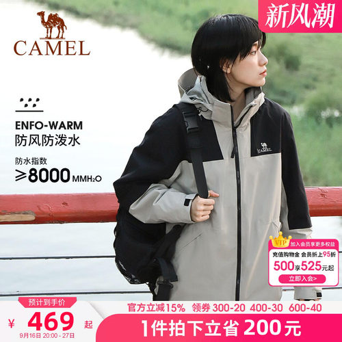 骆驼冲锋衣女外套三合一可拆卸