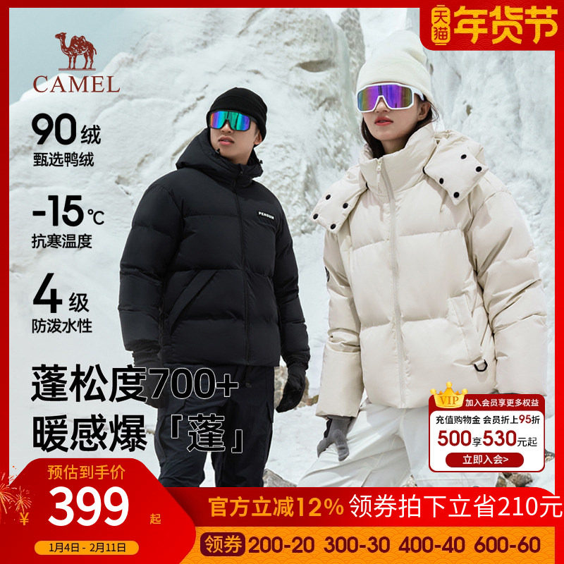 企鹅热能羽绒服男连帽秋冬季2025新款防风防寒情侣面包外套女,户外/登山/野营/旅行用品,羽绒衣,淘宝优惠券,粉丝福利购,淘宝优惠卷