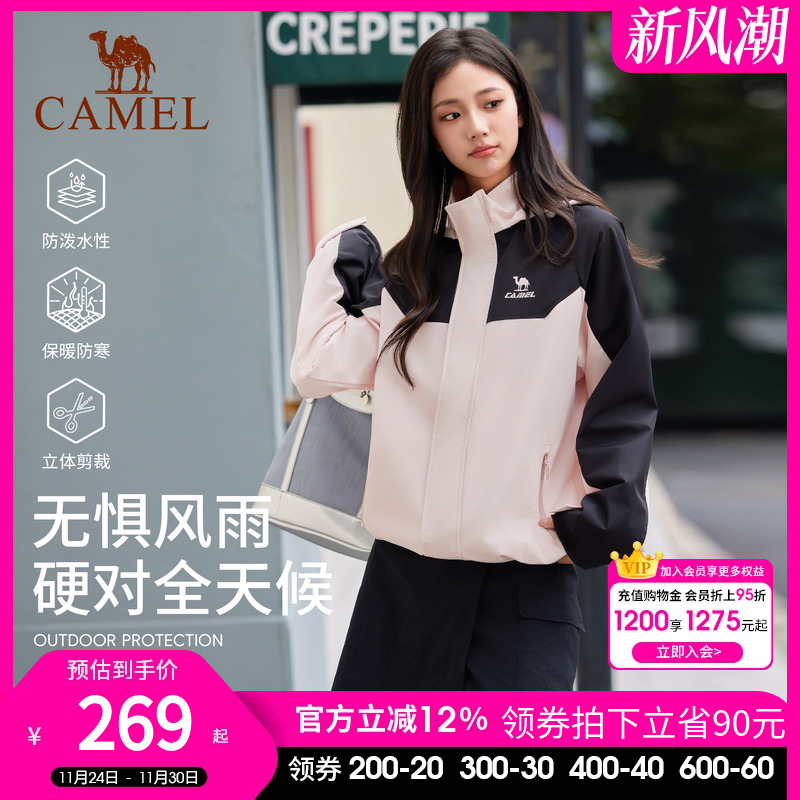 骆驼运动外套女防风防水加绒登山服软壳衣保暖抓绒三防跑步夹克男