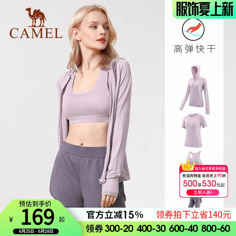骆驼专业瑜伽服套装女士款运动服夏季晨跑步衣服高级感长袖健身服