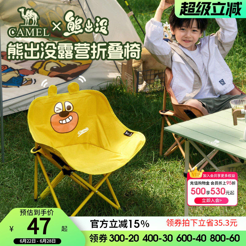 骆驼熊出没联名户外露营月亮椅折叠椅板凳钓鱼便携家用儿童椅子