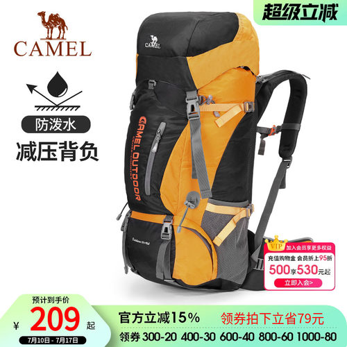 骆驼专业登山男女通用双肩背包