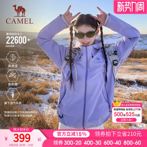 [2026新款]骆驼彩壳冲锋衣男女士款腋下拉链户外硬壳防水风衣外套