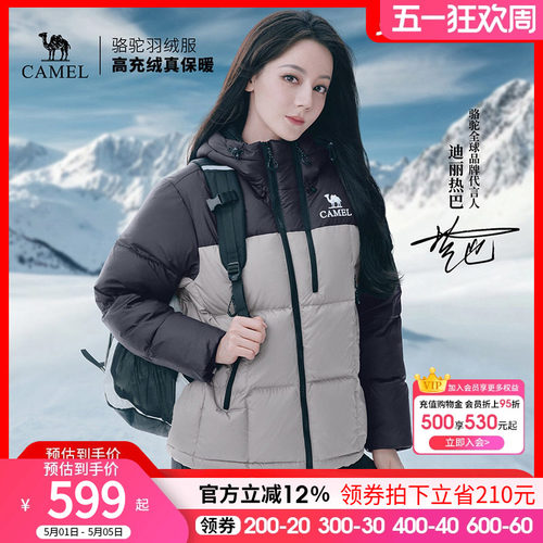 迪丽热巴同款骆驼运动羽绒服男女款冬季加厚新款保暖面包羽绒外套 - 封面