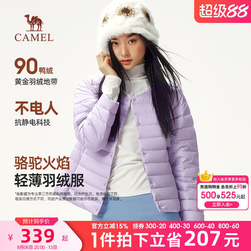 骆驼火焰轻薄羽绒服女装2026秋冬新款户外轻薄抗静电休闲百搭外套