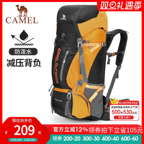 骆驼专业登山男女通用双肩背包