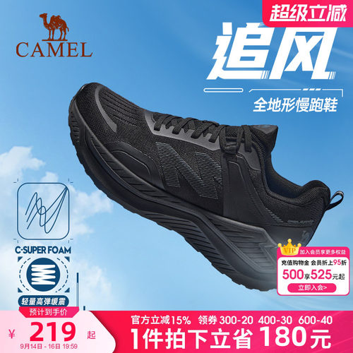 骆驼慢跑鞋男士运动鞋