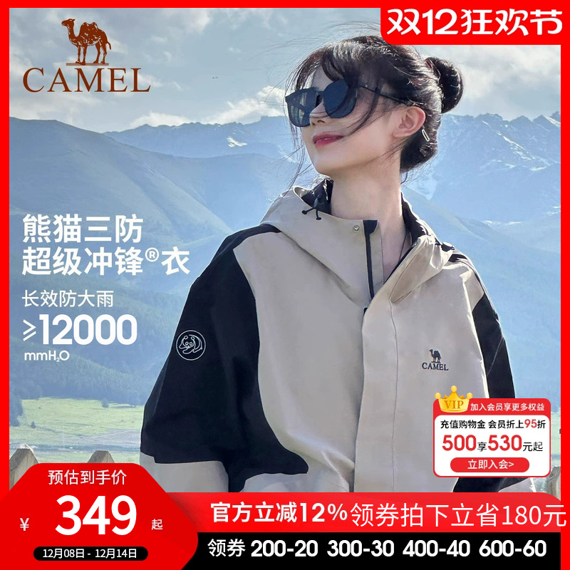 熊猫三防单层硬壳冲锋衣骆驼