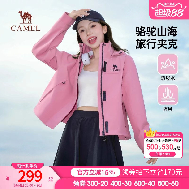 骆驼女装连帽茄克短款外套百搭