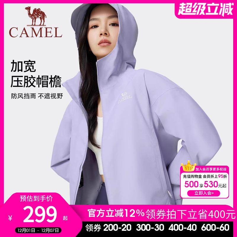 骆驼户外春秋新款硬壳冲锋衣女防风防水全压胶外套登山服