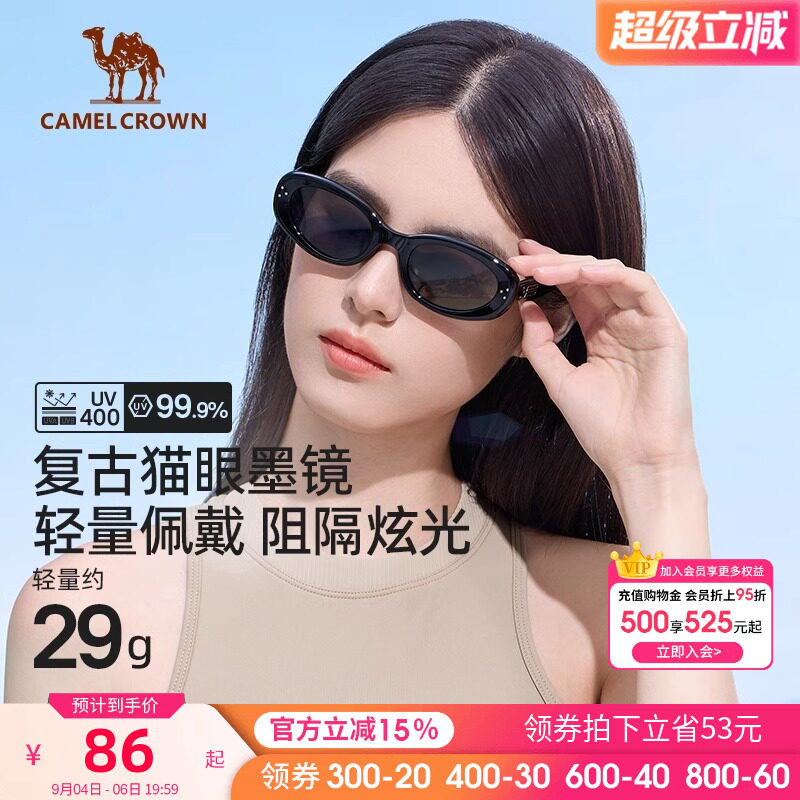 骆驼复古色猫眼墨镜女2026春夏显脸小偏光太阳镜防紫外线遮阳眼镜
