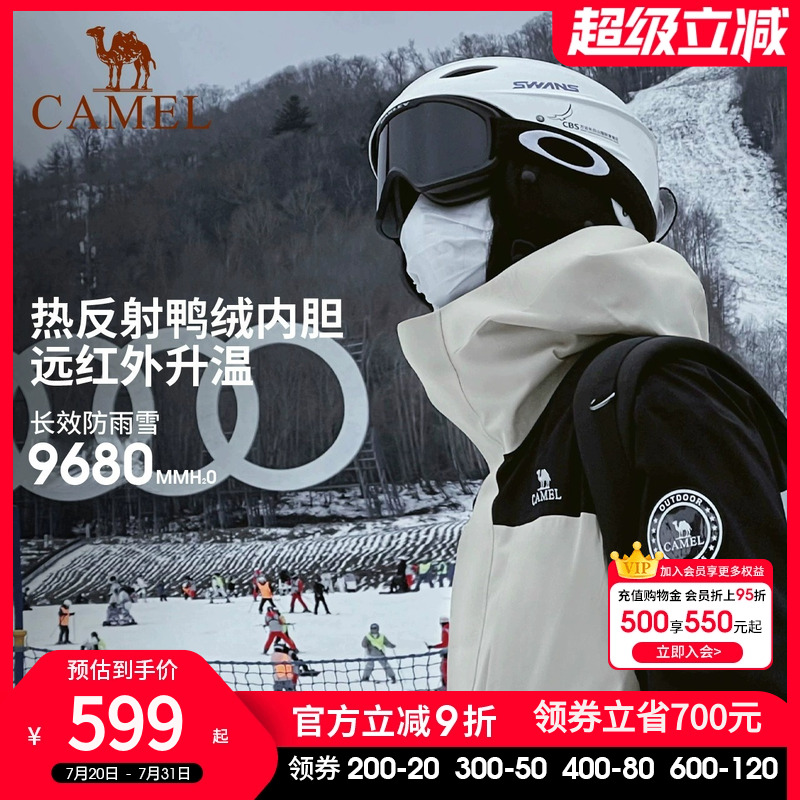 【羽绒内胆】骆驼三合一羽绒服冲锋衣男女2025冬新款加厚工装外套