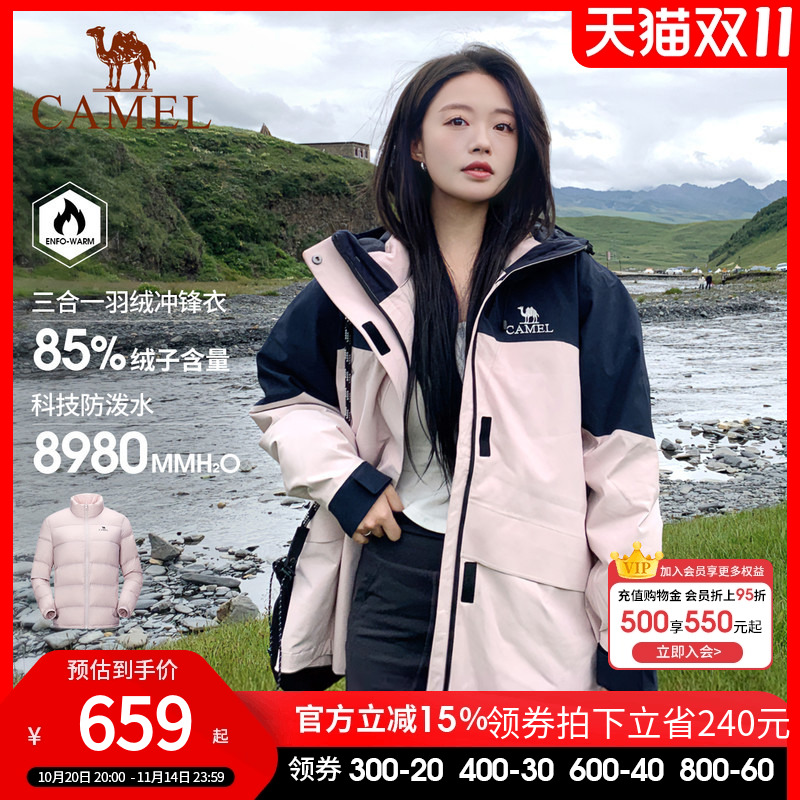飙燃羽绒服骆驼防水女