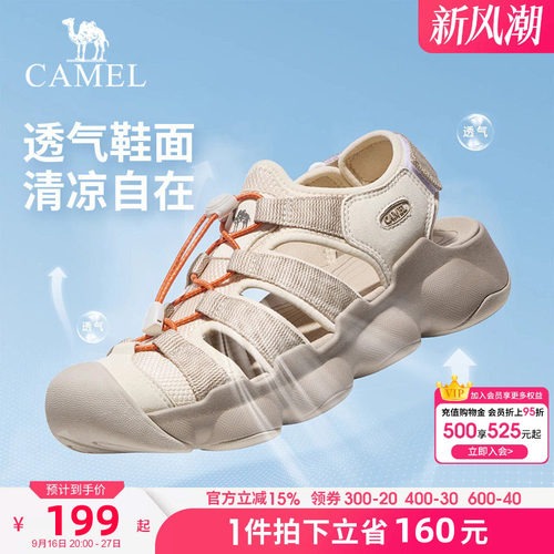骆驼户外溯溪鞋夏季女2026新款女鞋运动凉鞋速干透气沙滩涉水鞋子