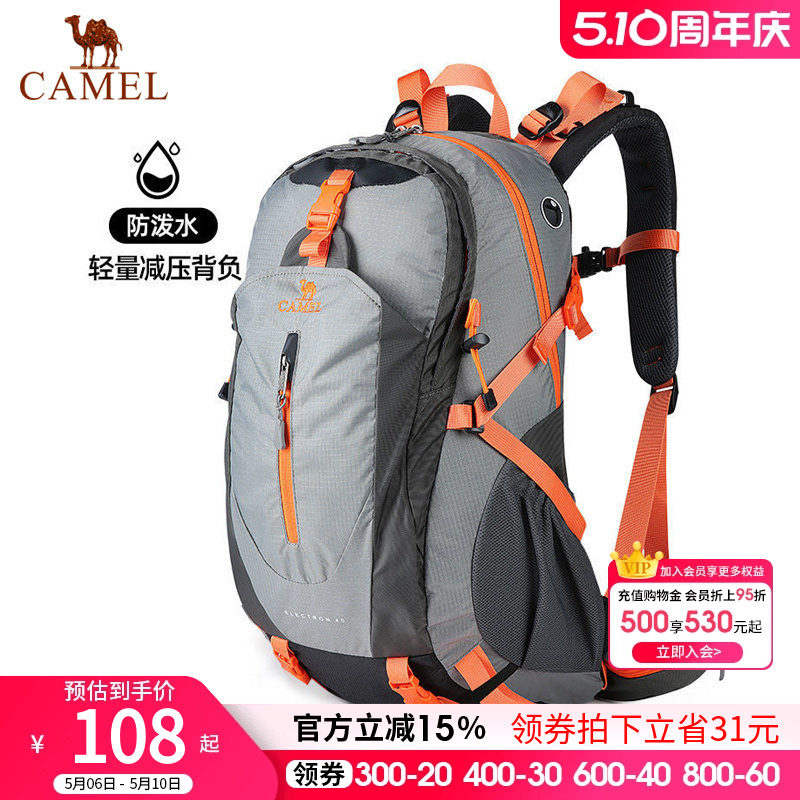 骆驼户外登山包男女大容量轻便防水双肩背包徒步运动学生旅行书包