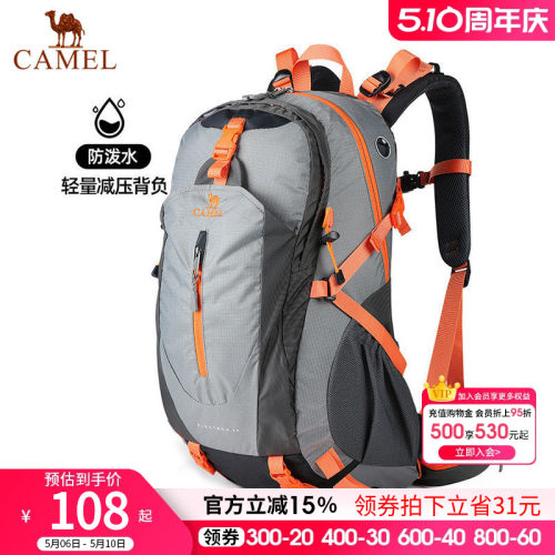 骆驼户外登山包男女大容量运动
