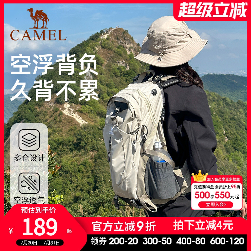 骆驼旅行双肩包户外登山包